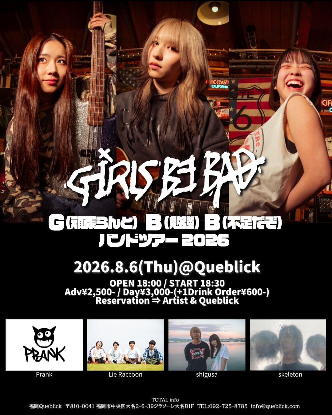 Girls be bad G(頑張らんと)B(勉強)B(不足だぞ)バンドツアー2026