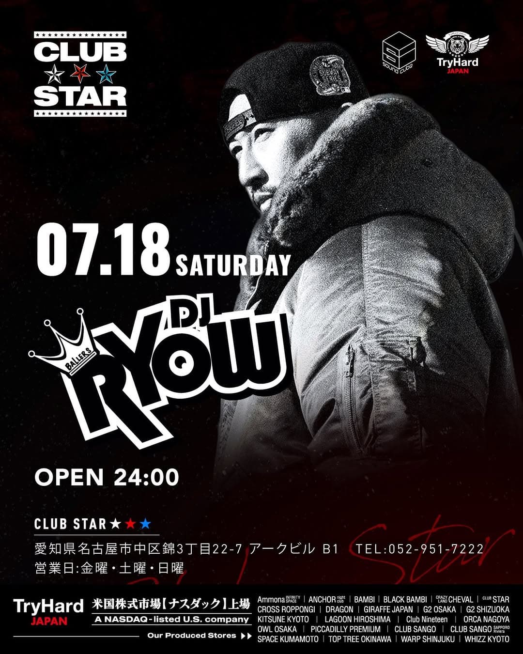 DJ RYOW