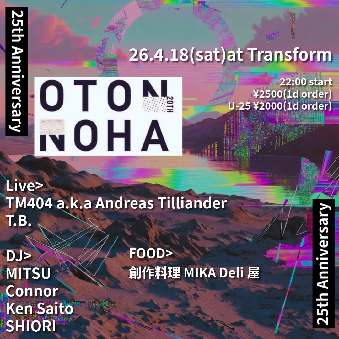 Otonoha 25th Anniversary