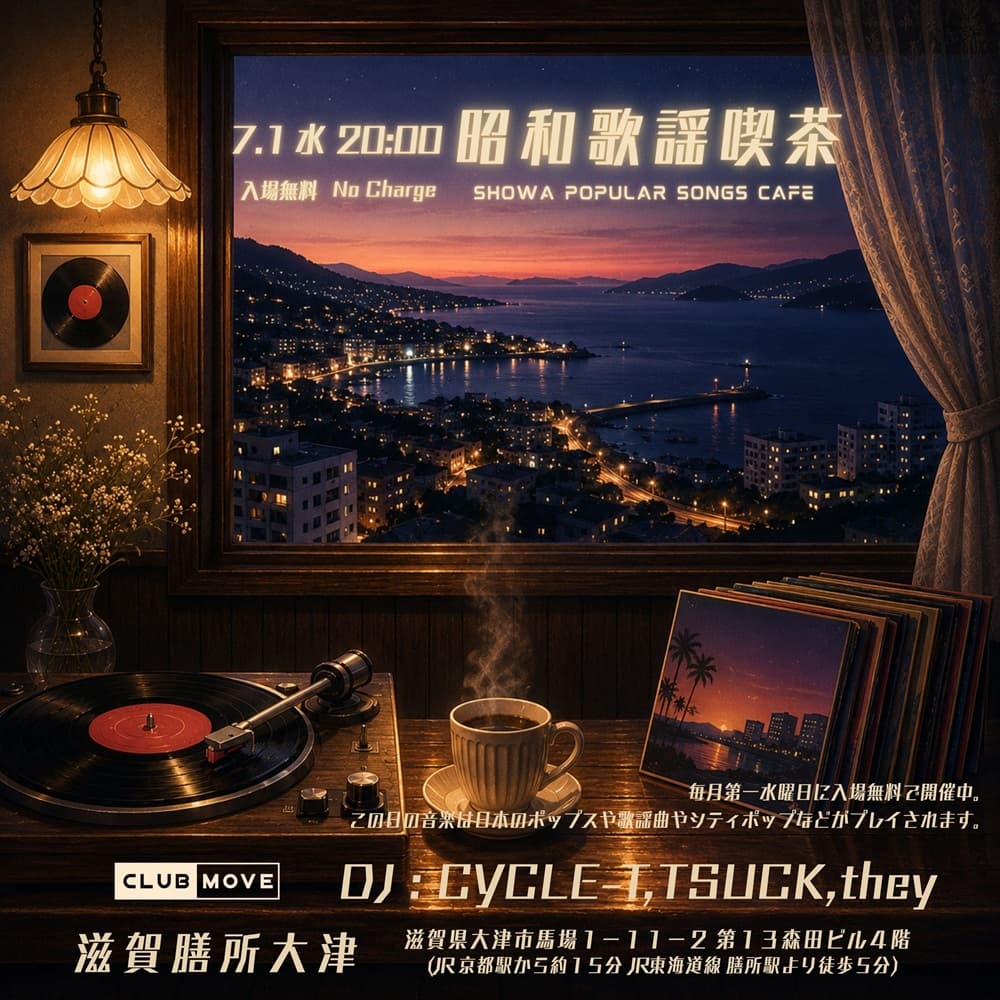 ~昭和歌謡喫茶~Showa-era