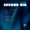 Second Gig