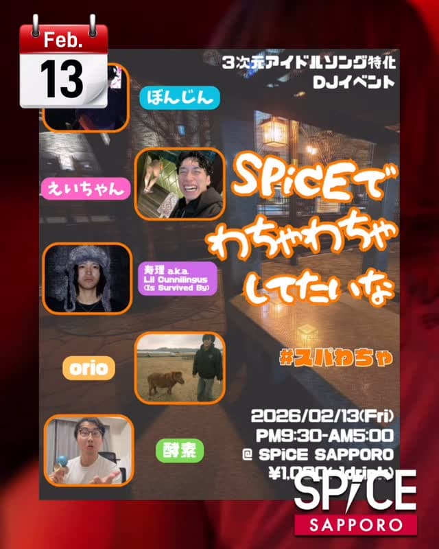 SPiCE