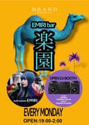 EMIRIBAR<楽園>