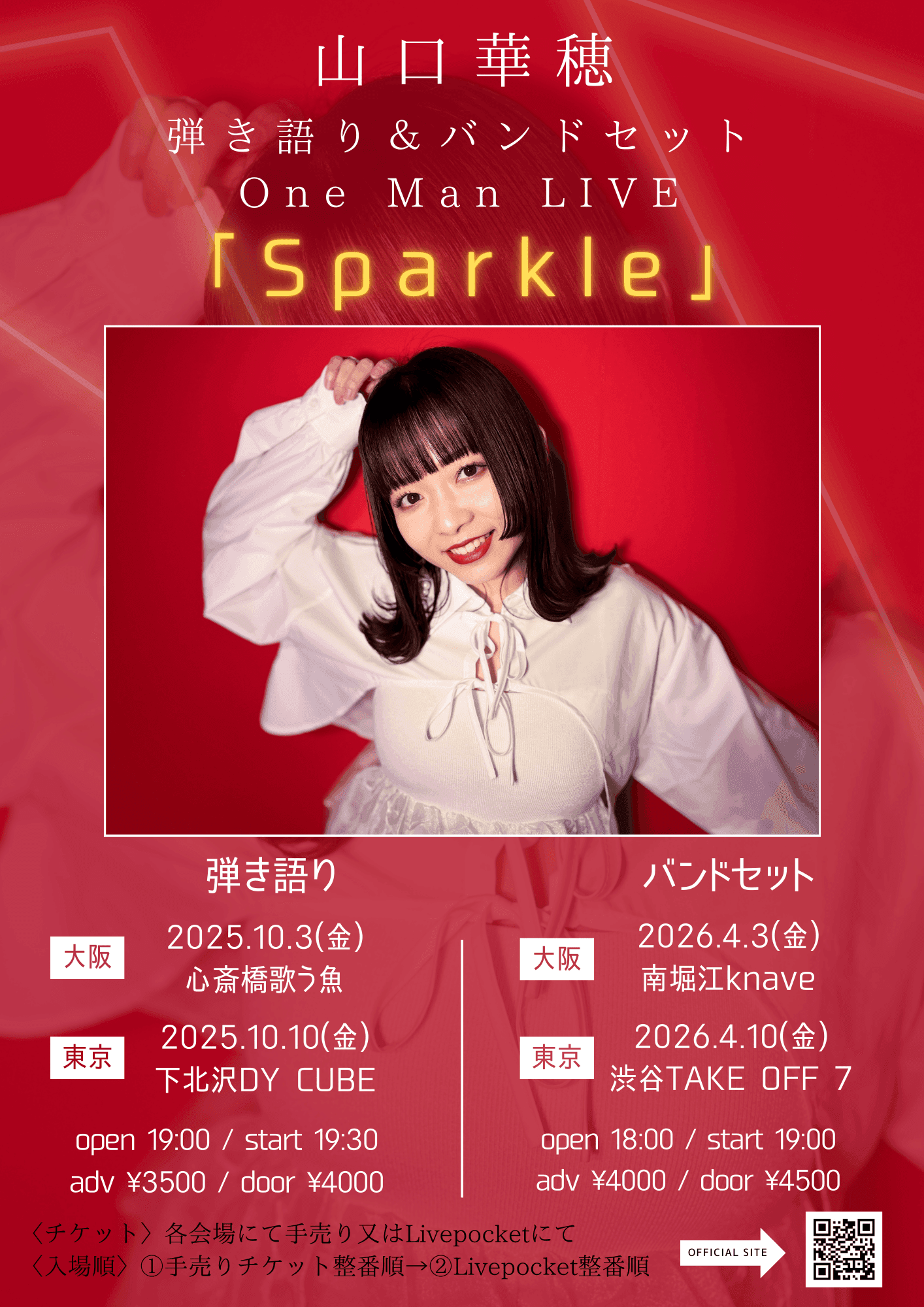 〈大阪公演〉山口華穂 バンドセット One Man LIVE「Sparkle