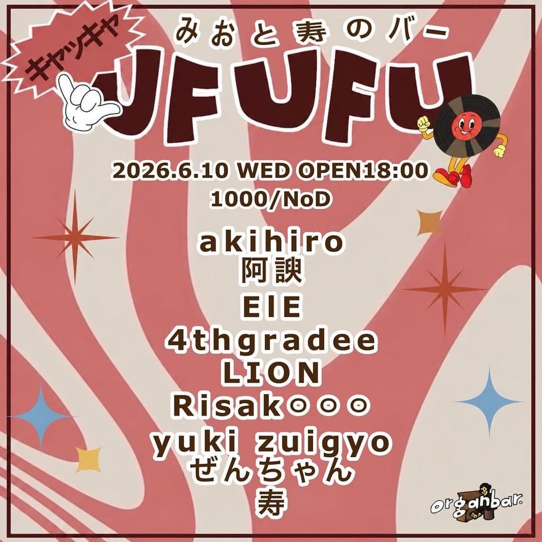 UFUFU