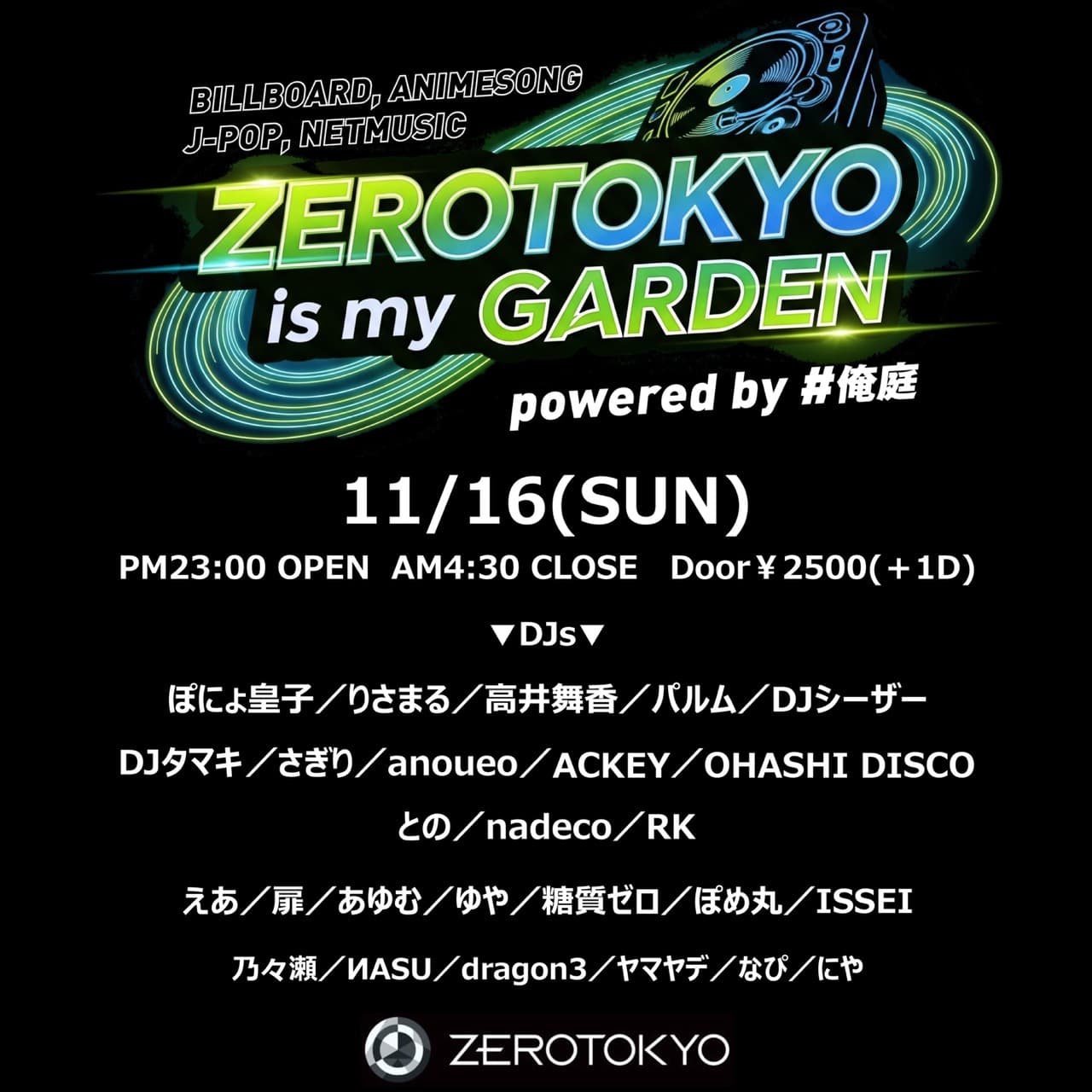 ZEROTOKYO is my GARDEN powered by #俺庭