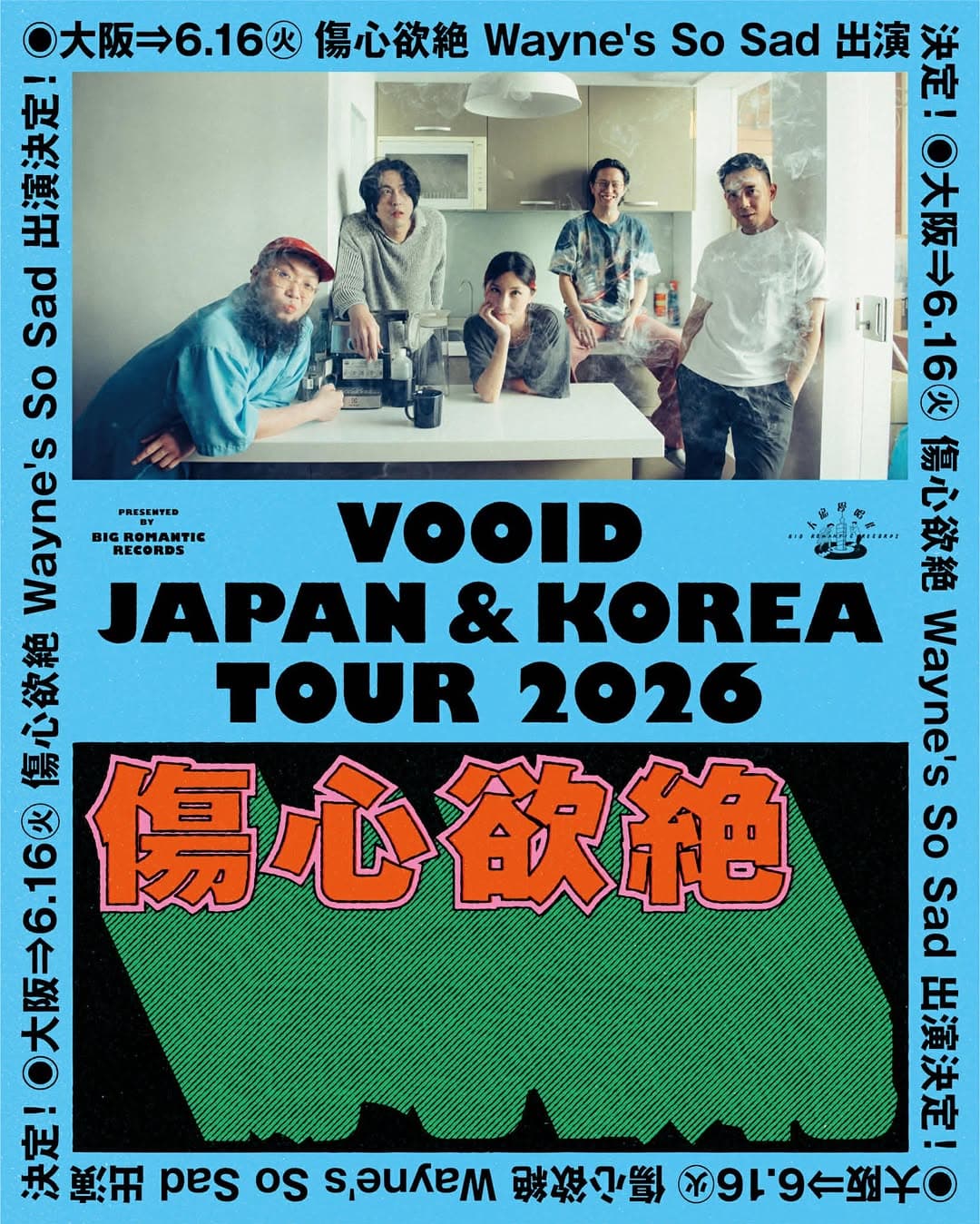 VOOID Japan & Korea tour 2026