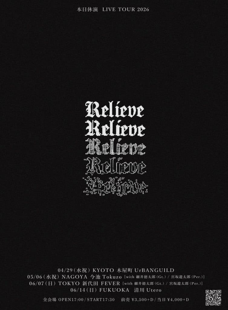 「本日休演 LIVE TOUR 2026 – Relieve -」 FUKUOKA