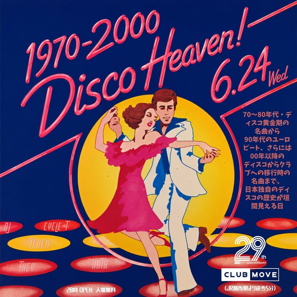 Disco Heaven