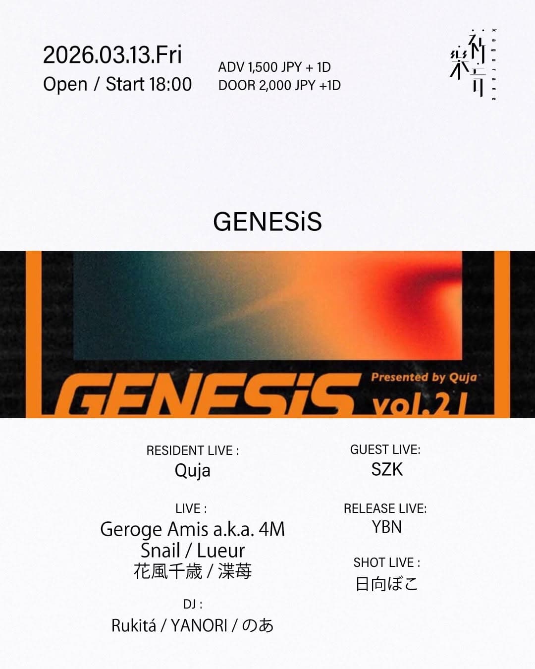 GENESiS vol.21