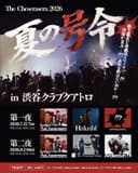 The Cheserasera / Hakubi / and more – The Cheserasera 2026 夏の号令 in 渋谷クラブクアトロ 第一夜
