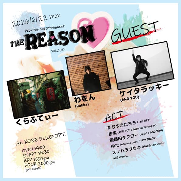 the reason….vol.208