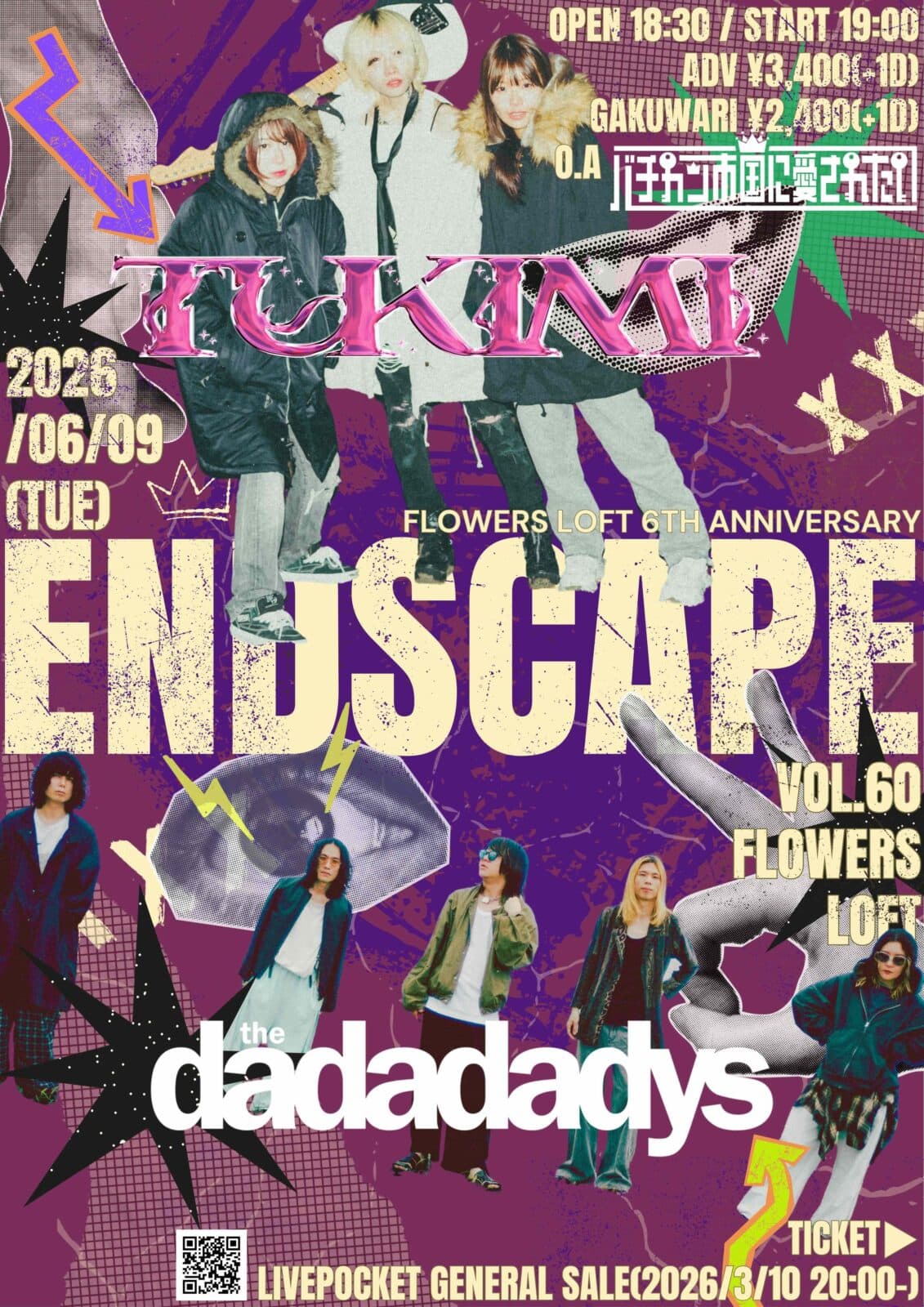 Flowers LOFT 6th Anniversary 『ENDSCAPE vol.60』