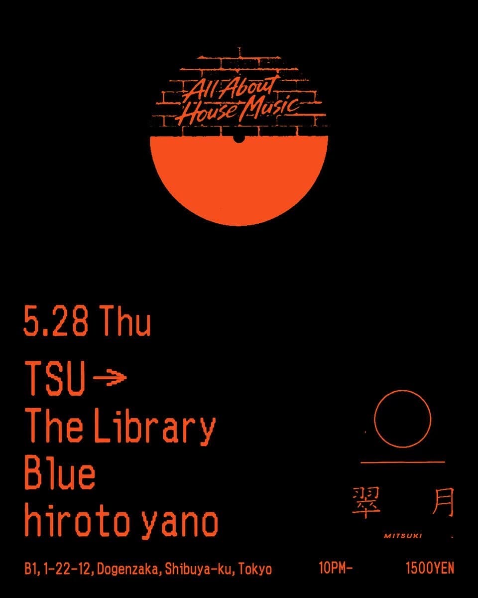TSU→/The Library/Blue/hiroto yano