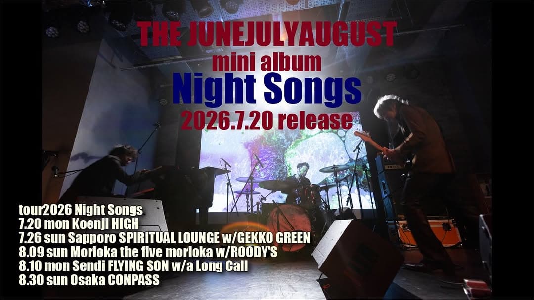 THE JUNEJULYAUGUST tour 2026 〜Night Songs〜