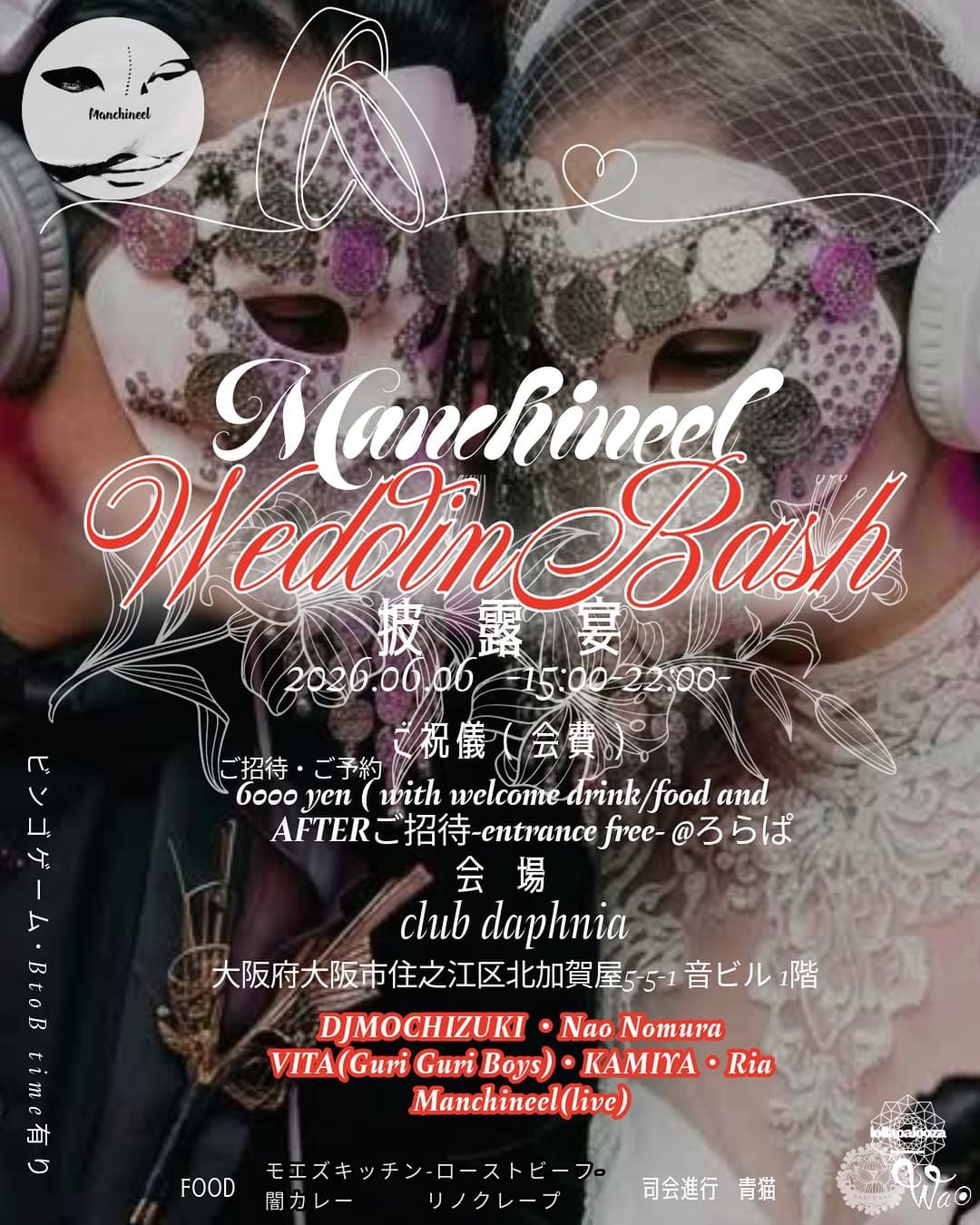 Manchineel-Wedding Bash