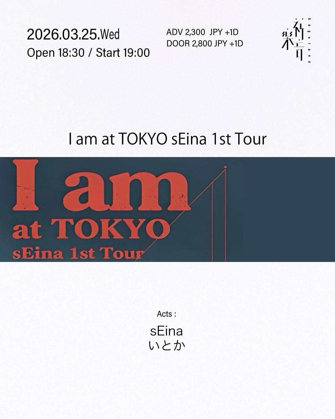 TOKYO sEina 1st Tour