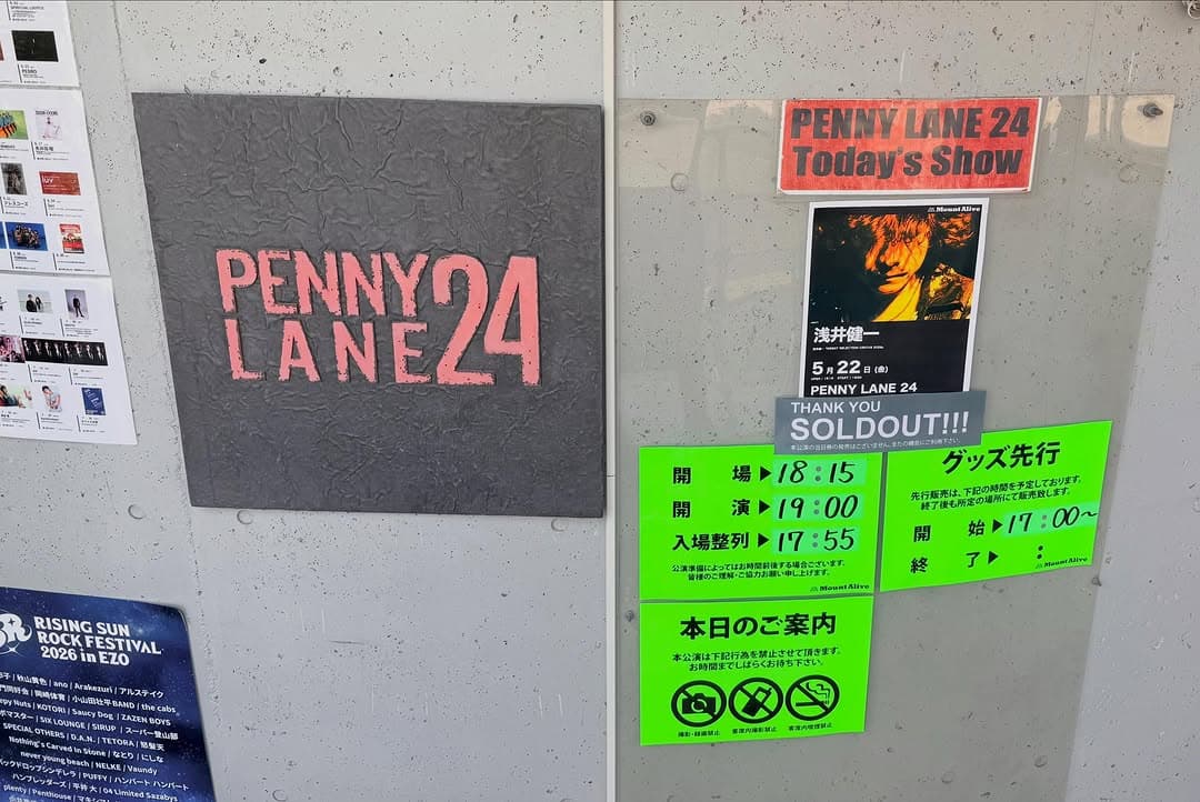 浅井健一