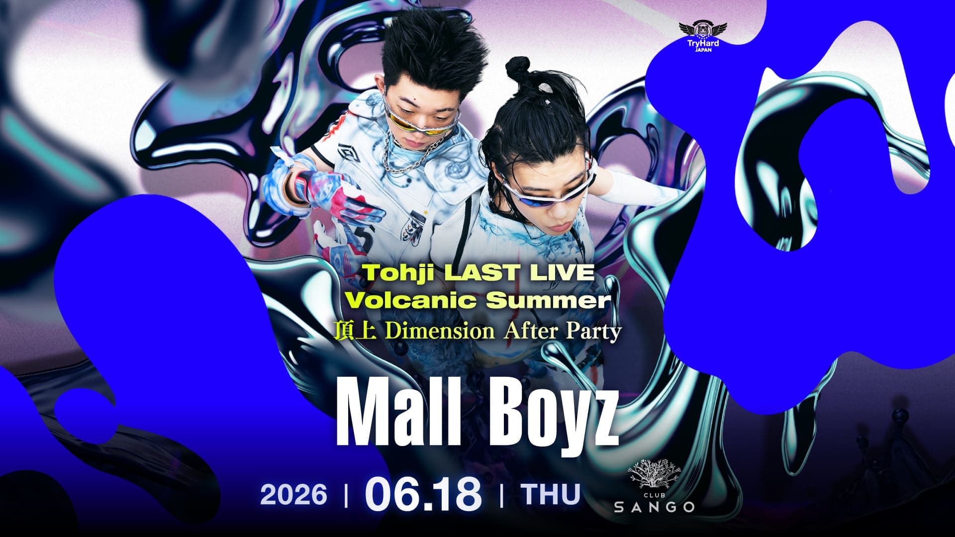 SPECIAL GUEST : Mall Boyz : 頂上 Dimension After Party