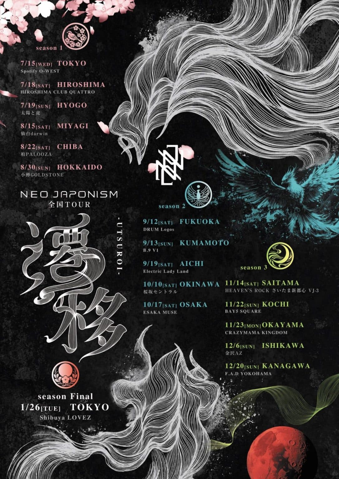 NEO JAPONISM全国ツアー 遷移-UTSUROI-