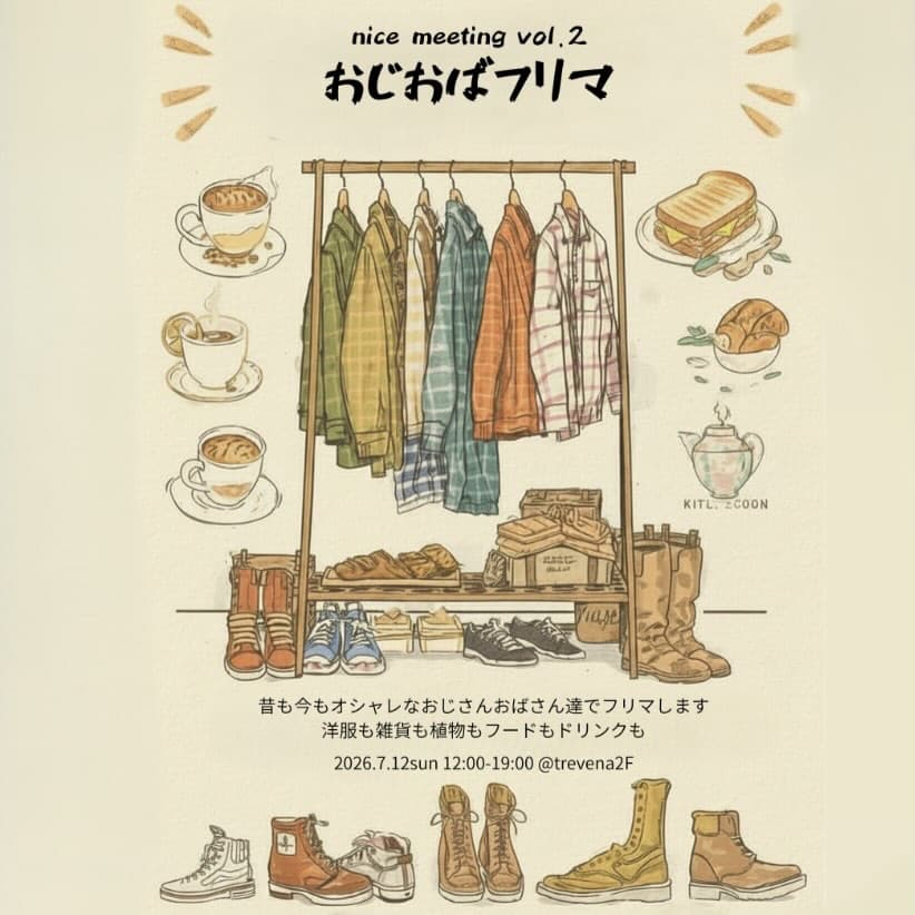 おじおば