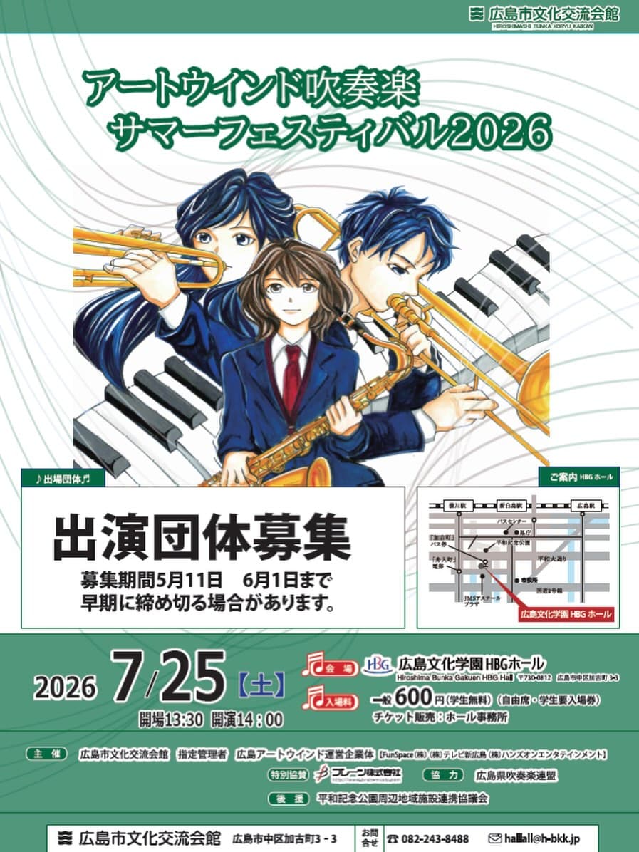 Art Wind Brass Band Summer Festival