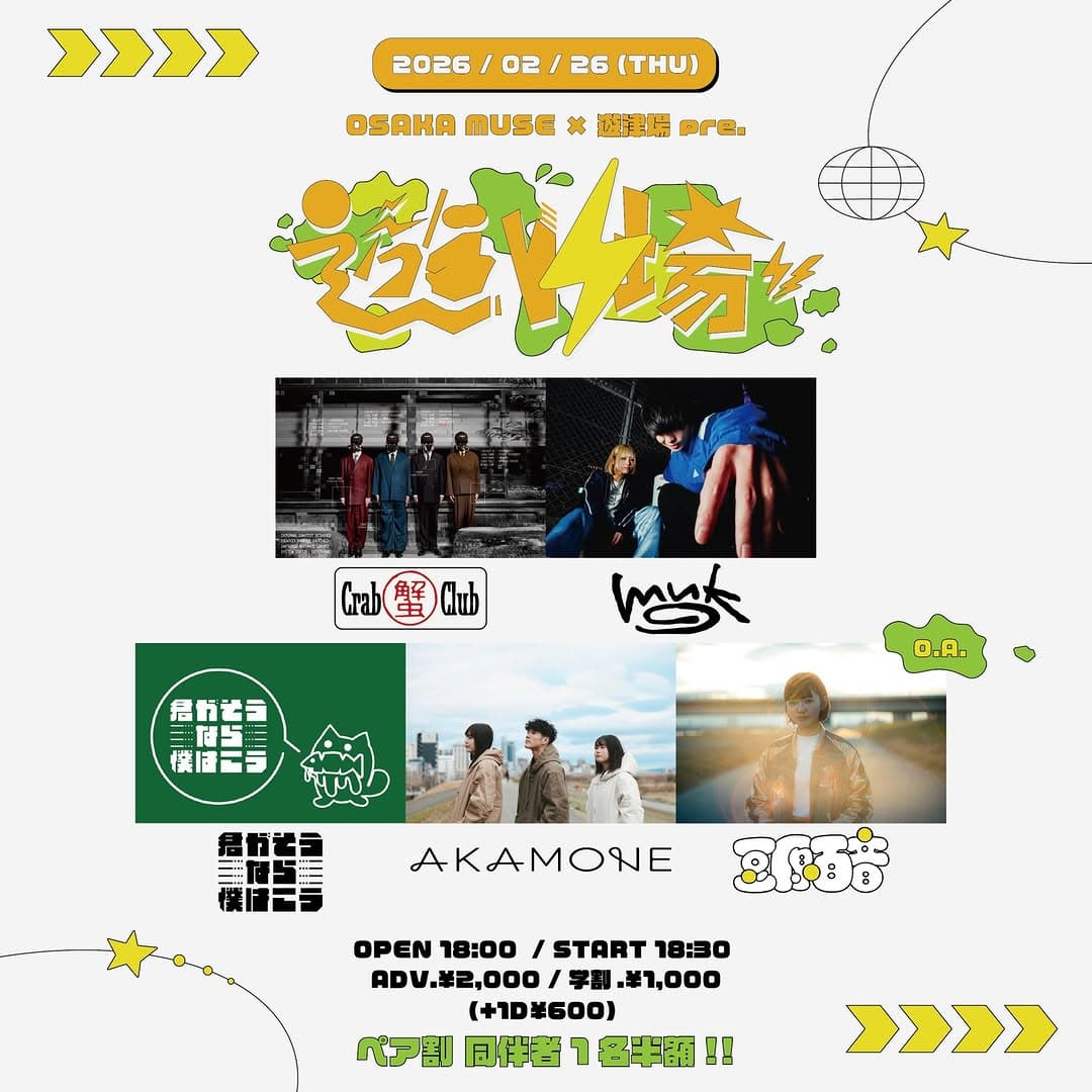 OSAKA MUSE × 遊津場 pre. 遊VI場!!