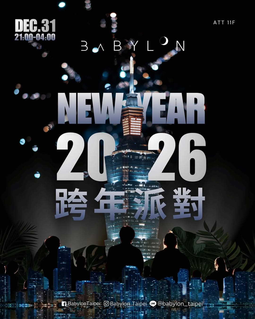 Babylon Taipei New Year's Eve 2026