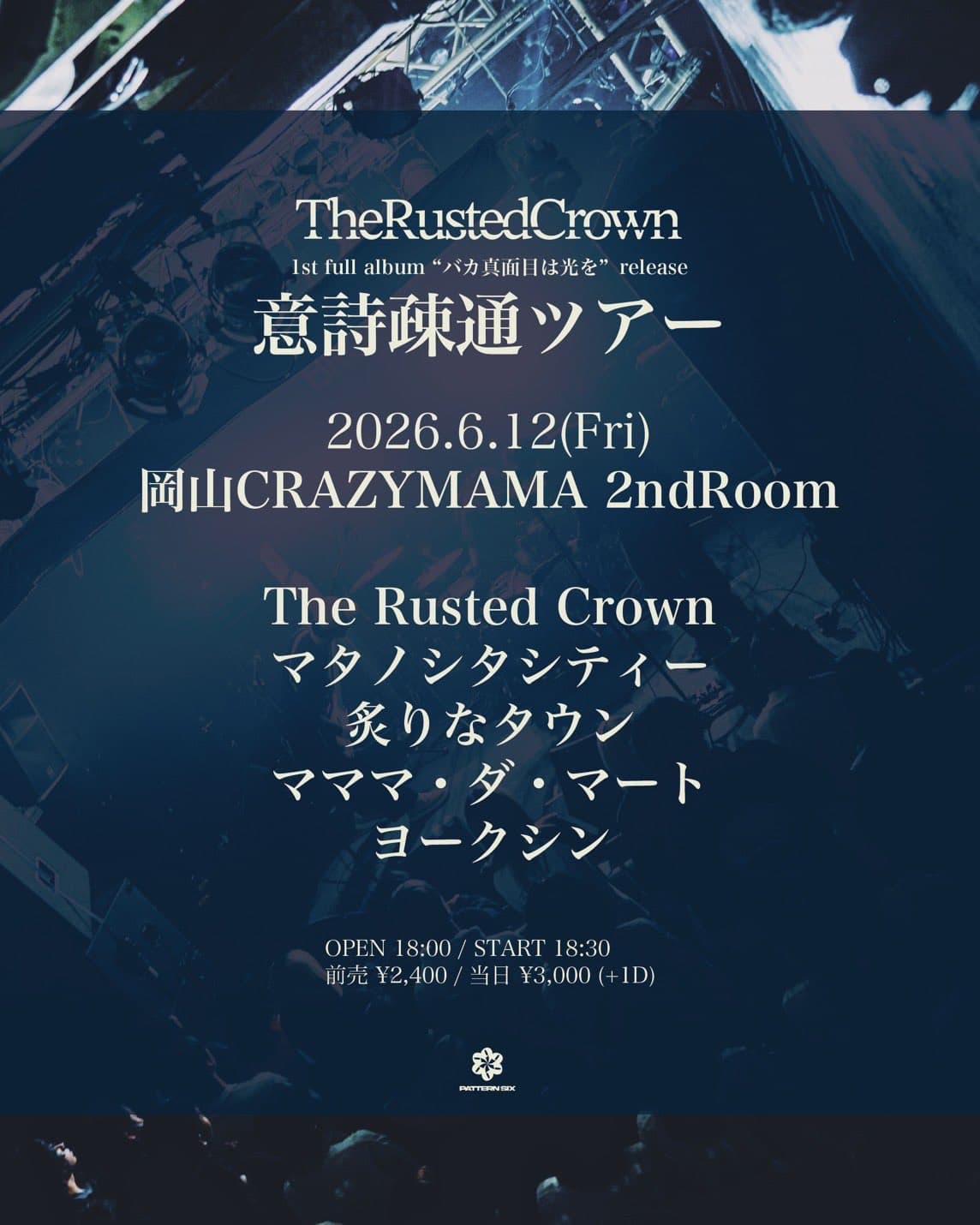 The Rusted Crown 1st full album "バカ真面目は光を"release 『意詩疎通ツアー』