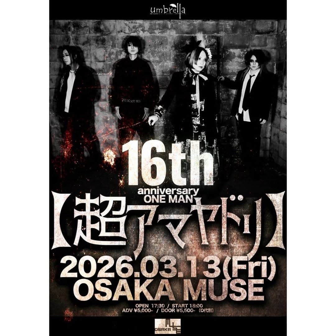 umbrella 16th anniversary ONE MAN 【超アマヤドリ】