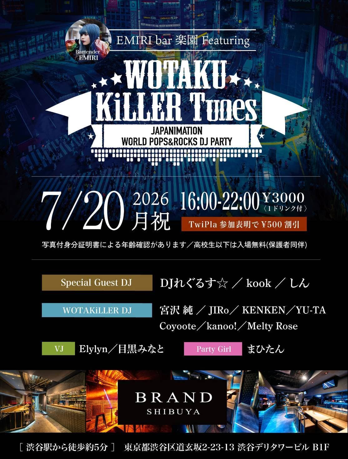 EMIRI bar 楽園 feat. WOTAKU KiLLER Tunes