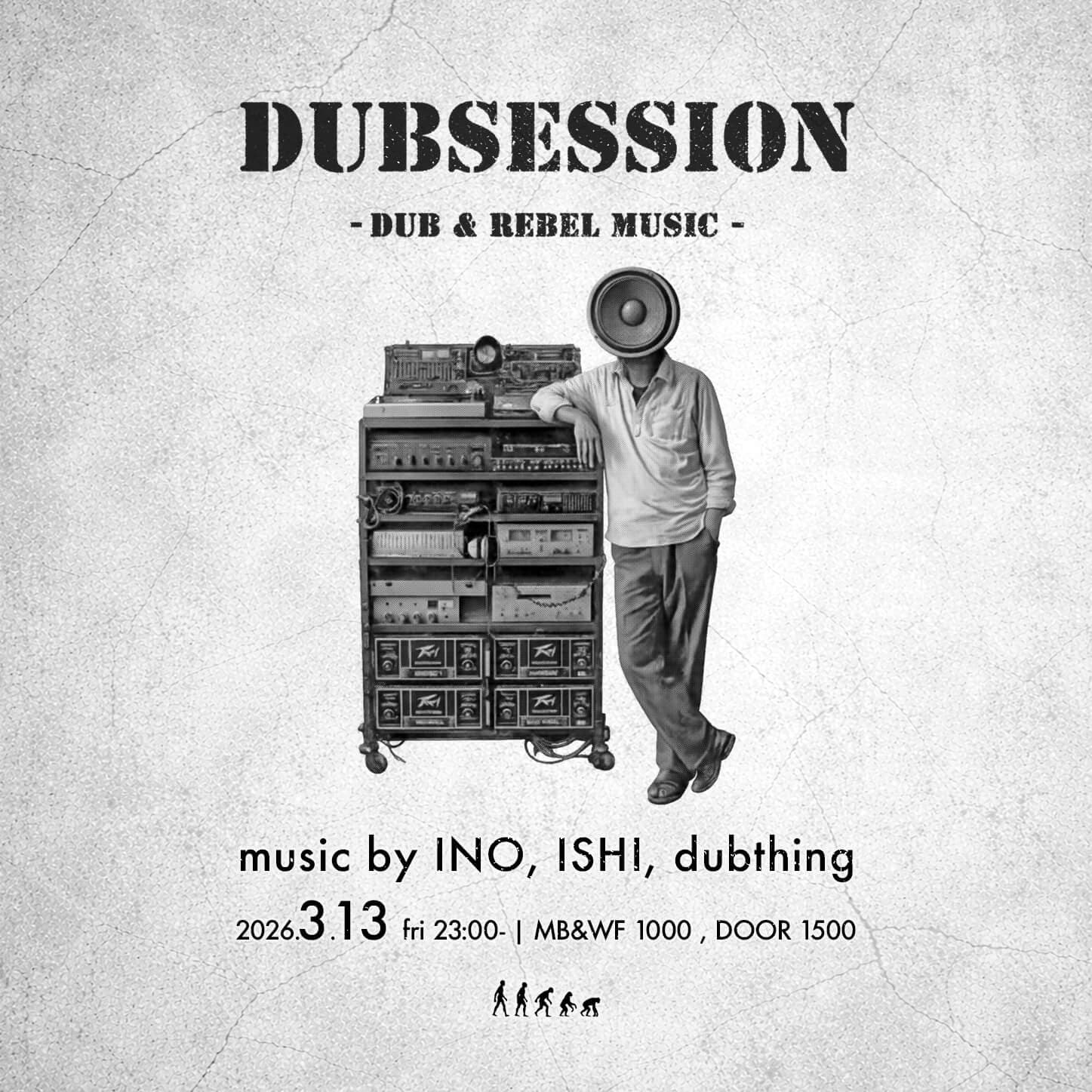 DUBSESSION Vol.29