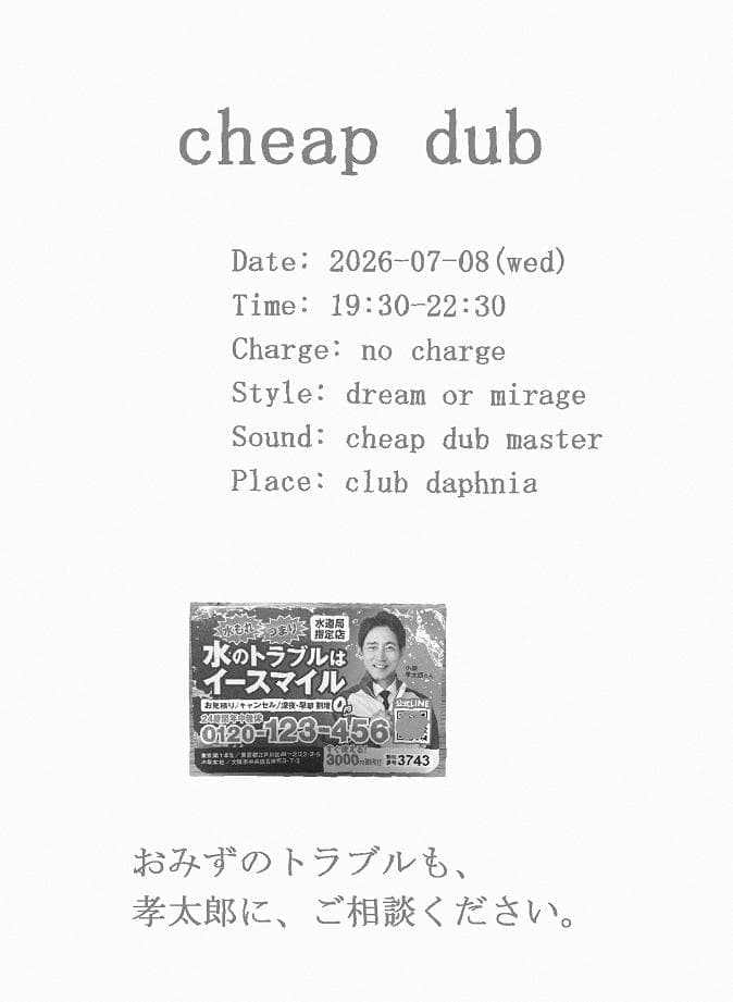 cheap dub