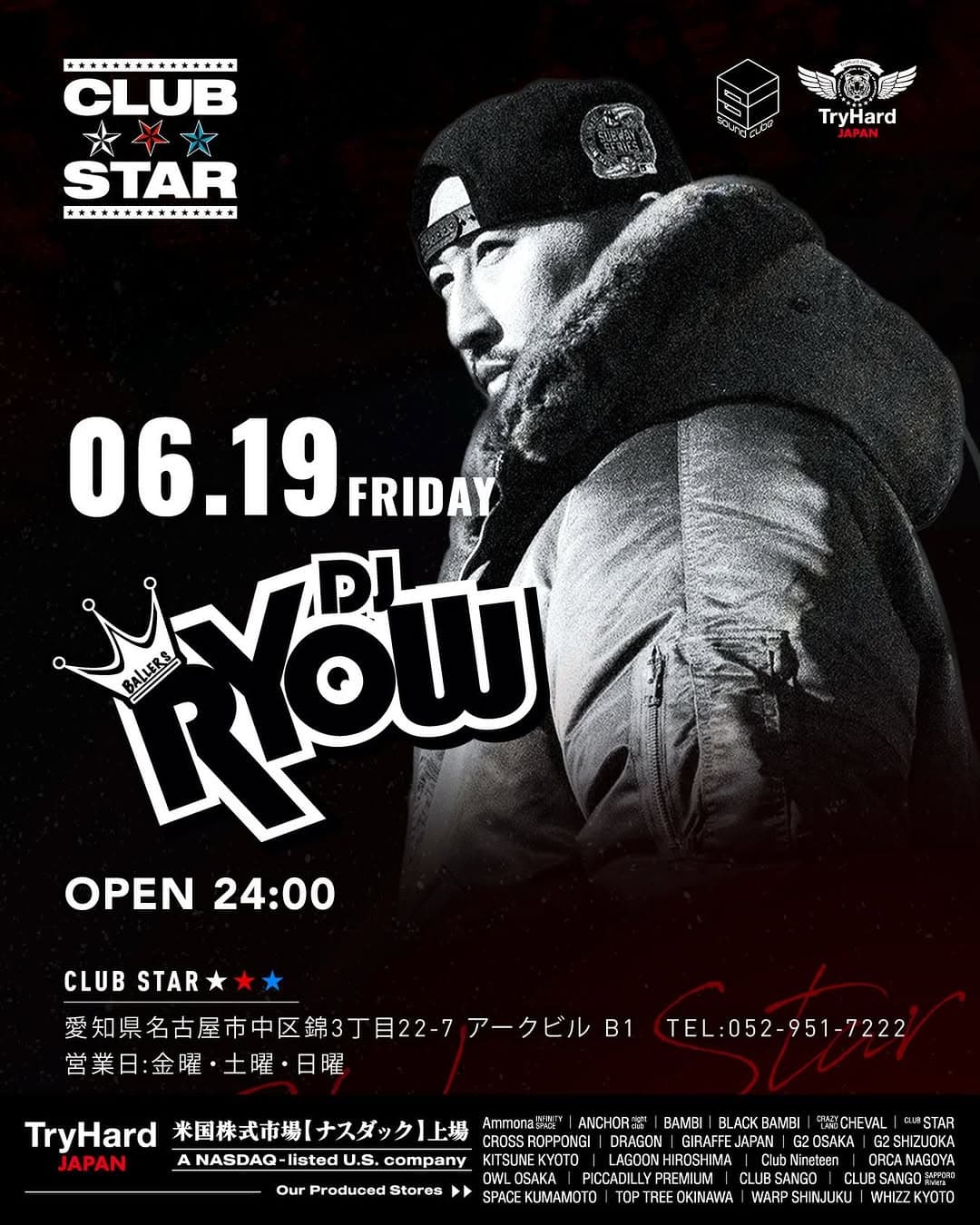 DJ RYOW