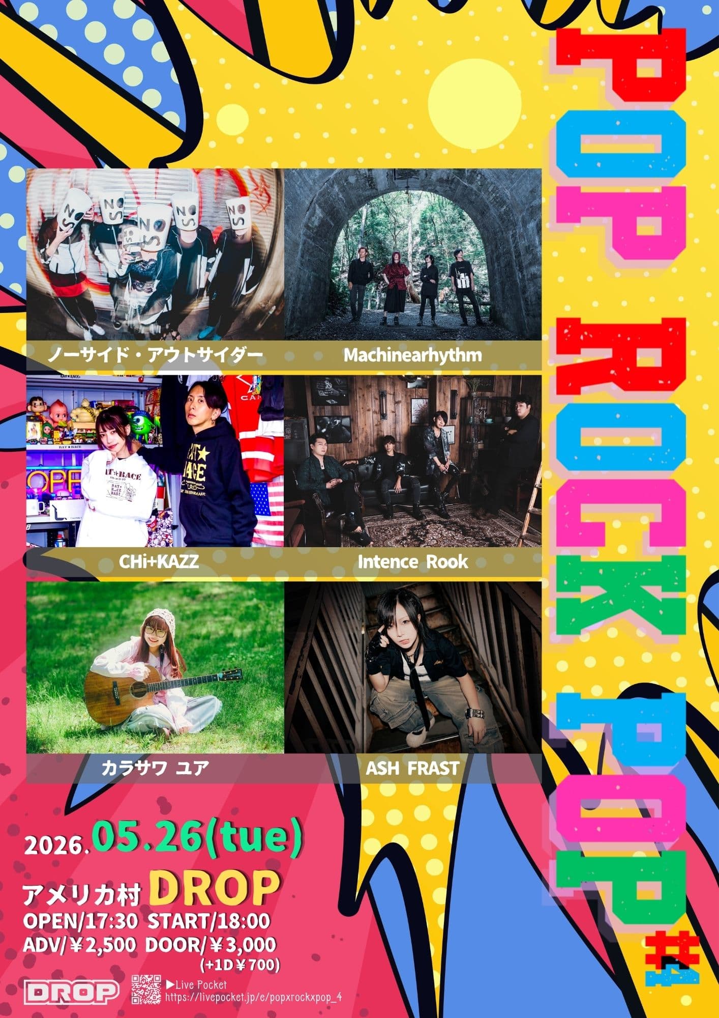 POP×ROCK×POP#4