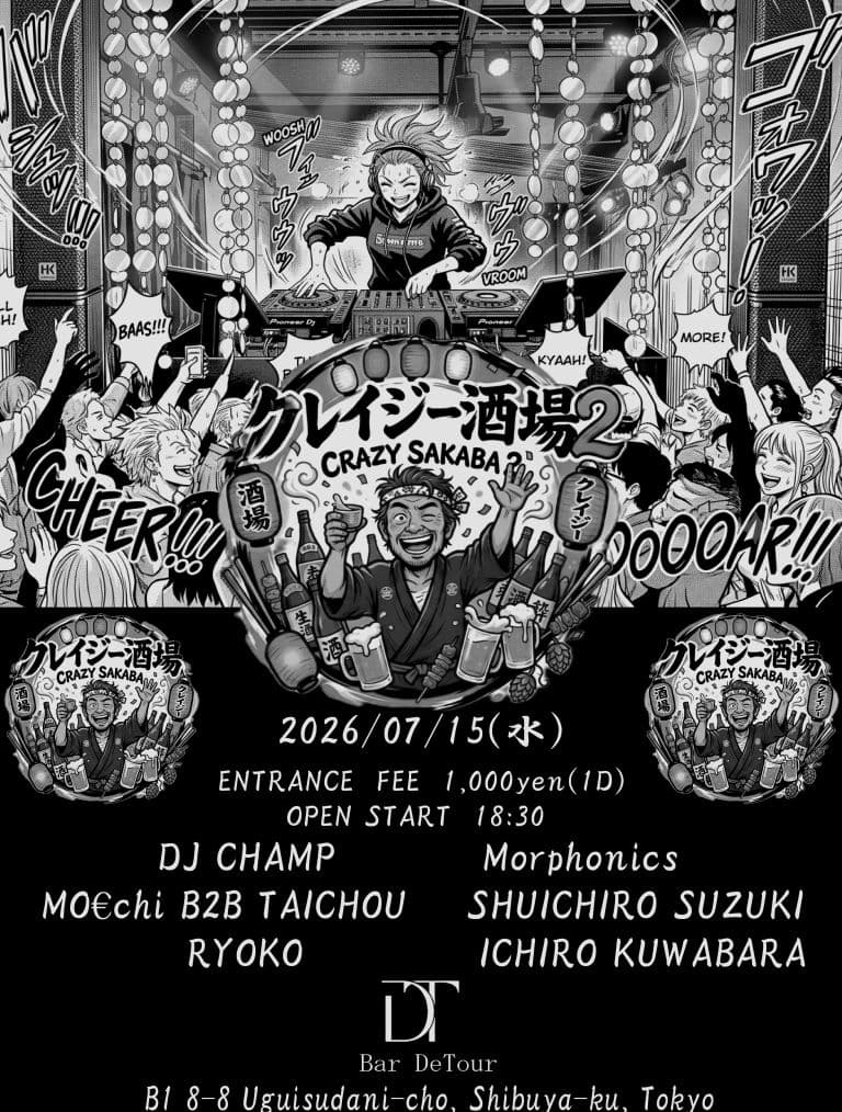 クレイジー酒場2