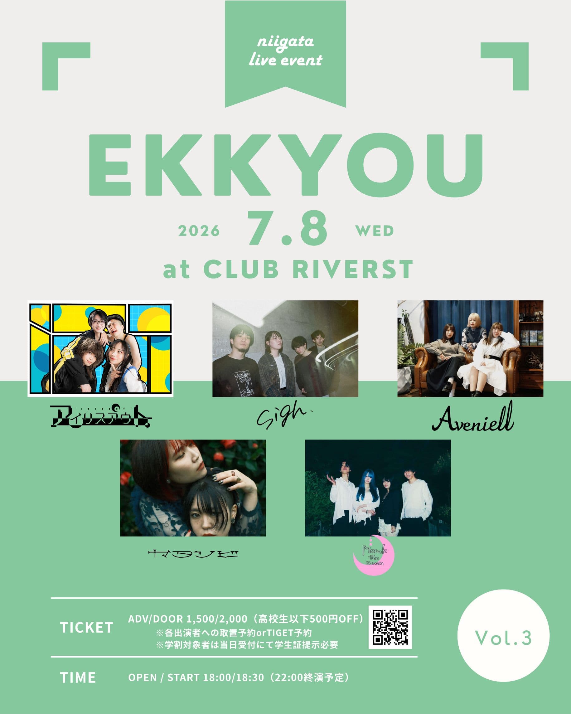 EKKYOU vol.3