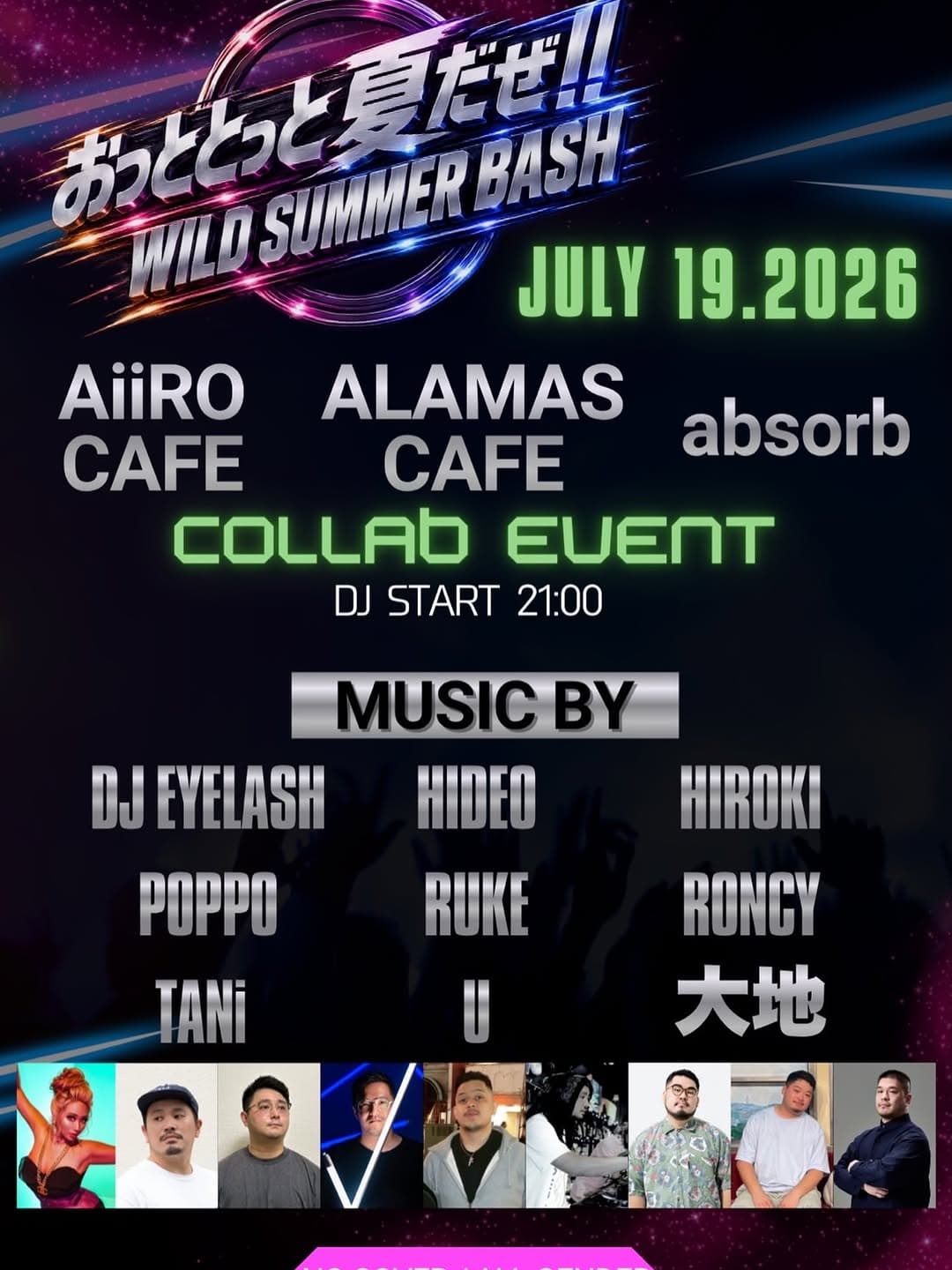 WILD SUMMER BASH