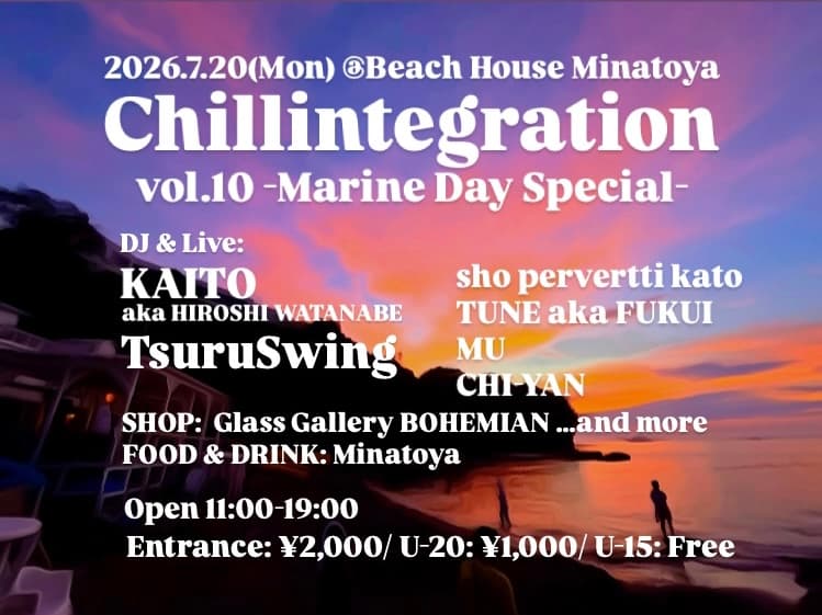 Chillintegration vol.10 -Marine Day Special-