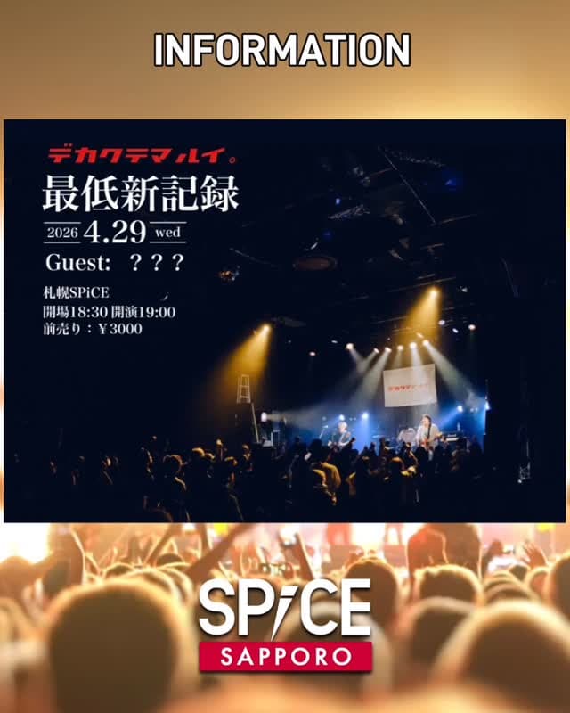 最低新記録