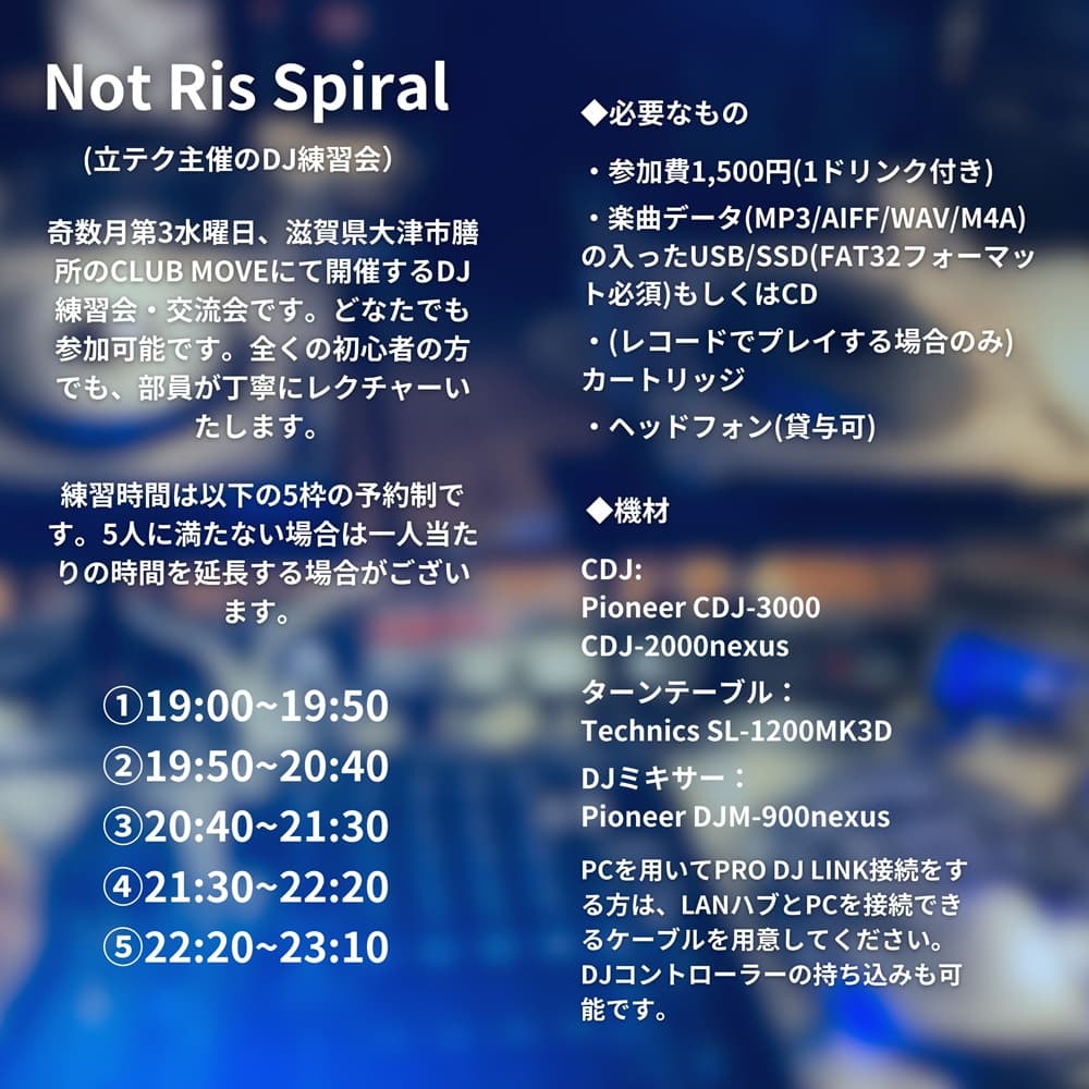 Not Rits Spiral (DJ