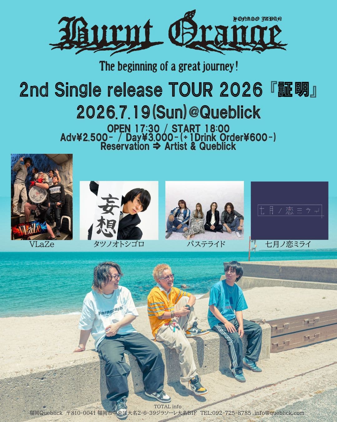 Burnt Orange 2nd Single release TOUR 2026 『証明』