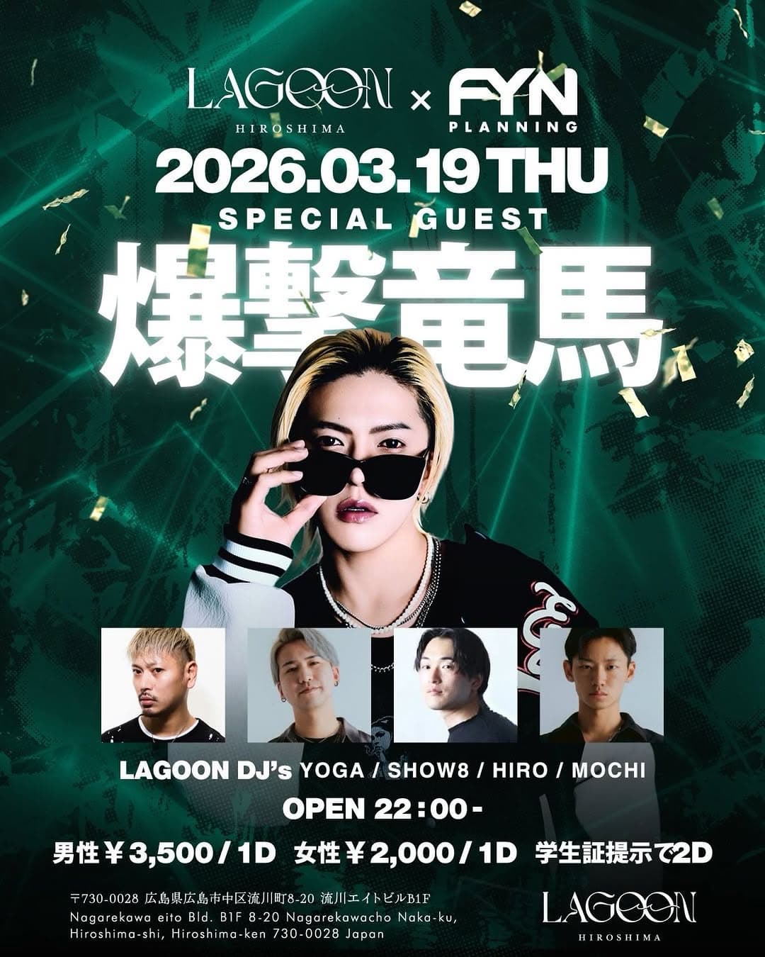 FYNプランニング第一弾イベント