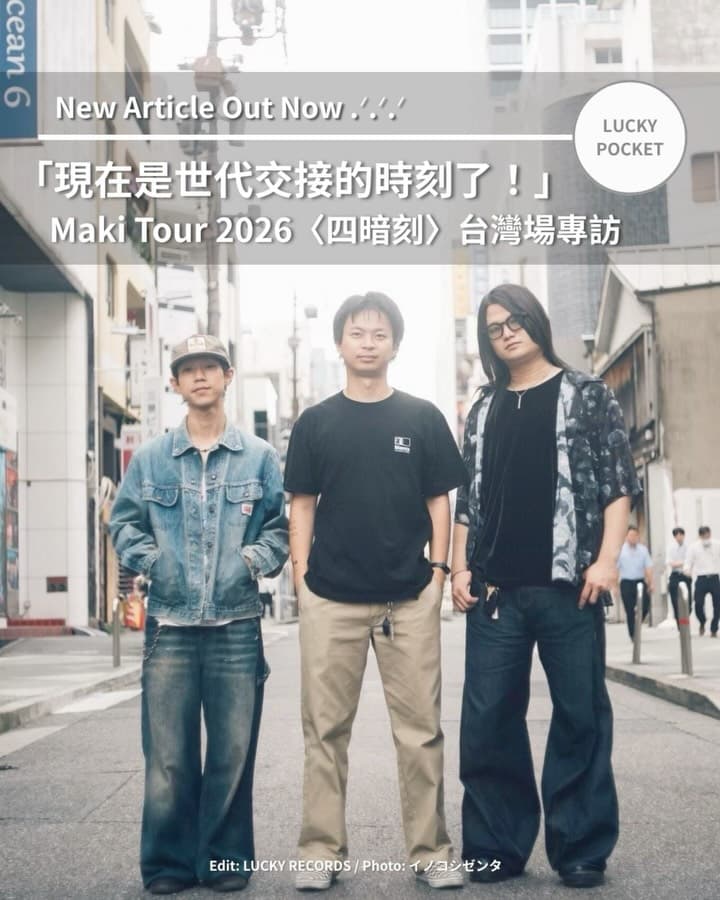 Maki Tour 2026 「四暗刻」Taiwan