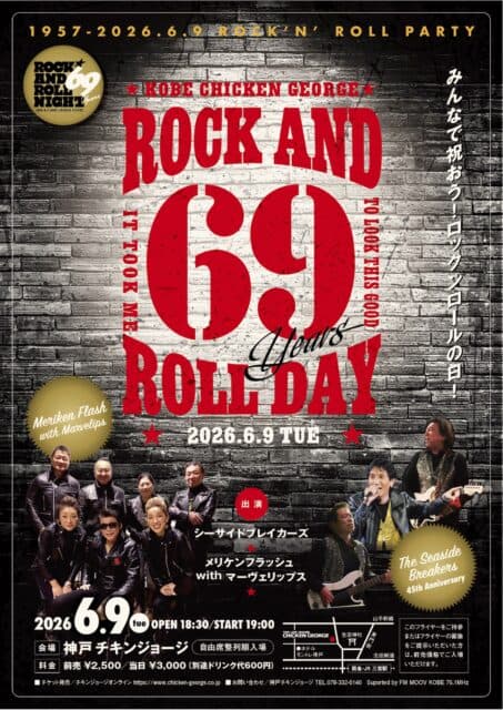 ROCK AND “69” ROLL DAY