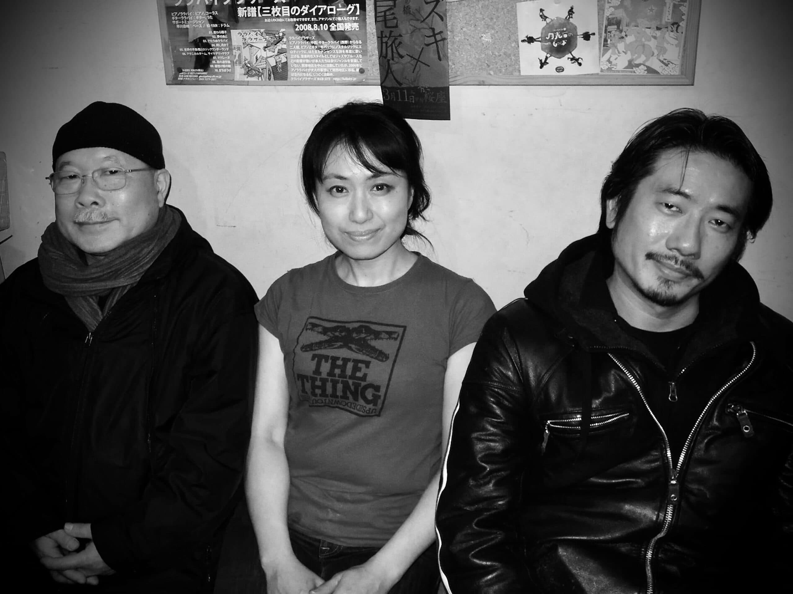 道場+坂田明