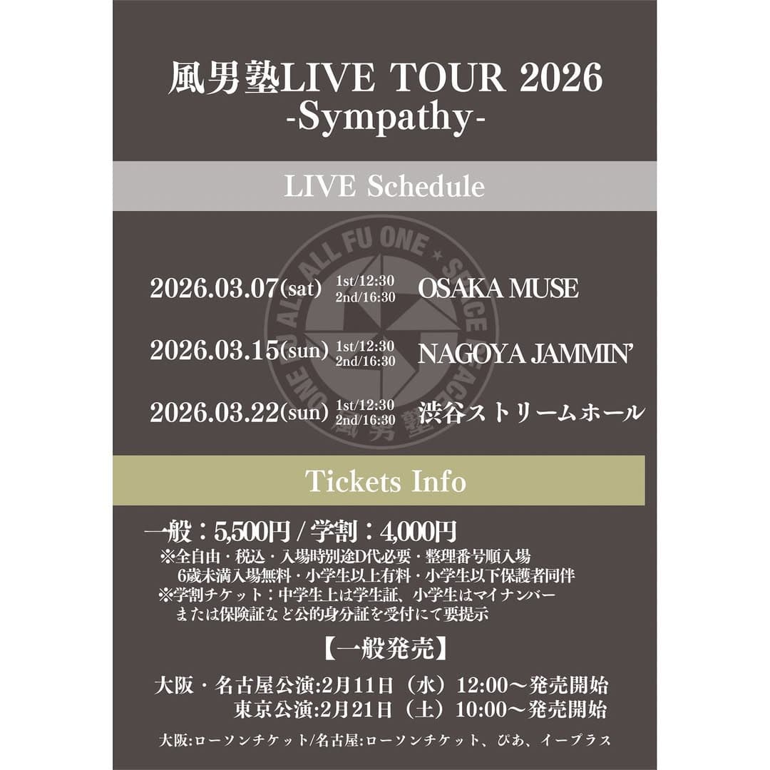 風男塾LIVE TOUR 2026 ~Sympathy~