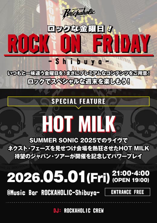 ロックな金曜日!ROCK ON FRIDAY