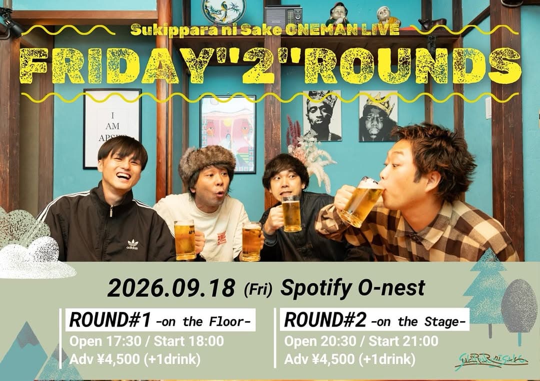 空きっ腹に酒 ONEMAN LIVE FRIDAY"2"ROUNDS