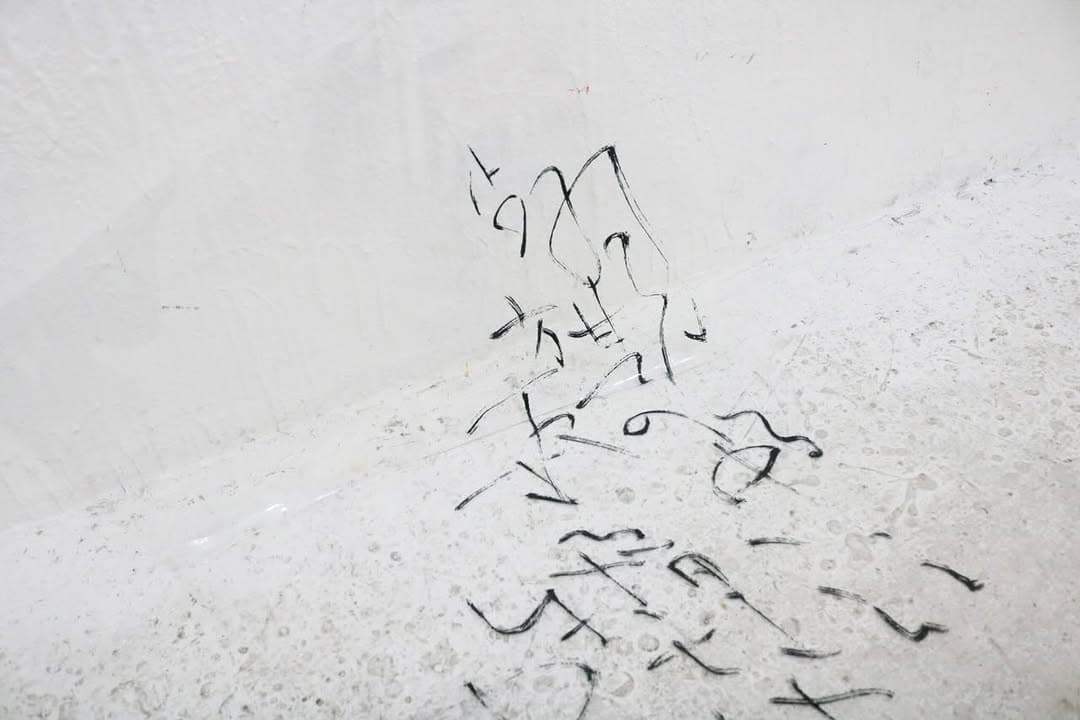 零号書体展